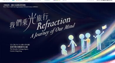 MTAL exhibition KV-Cover-iPlayHK