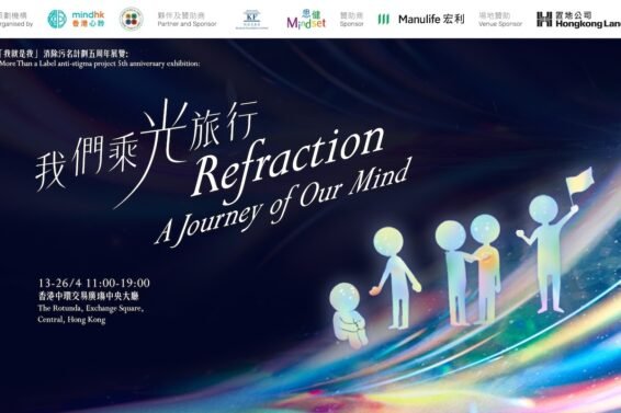 MTAL exhibition KV-Cover-iPlayHK