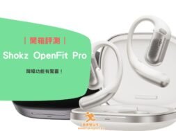 Cover-Shokz OpenFit Pro-iPlayHK