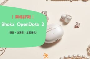 Cover-Shokz OpenDots 2-iPlayHK