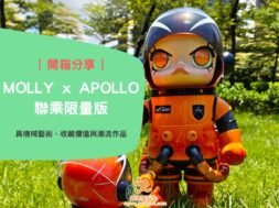 SPACE_MOLLY-cover-iPlayHK