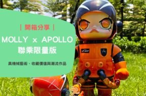 SPACE_MOLLY-cover-iPlayHK