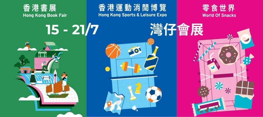 第36屆香港書展｜運動消閒博覽及零食世界同期舉行｜香港會議展覽中心｜iPlayHK