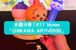 Cover-Chiikawa-iPlayHK