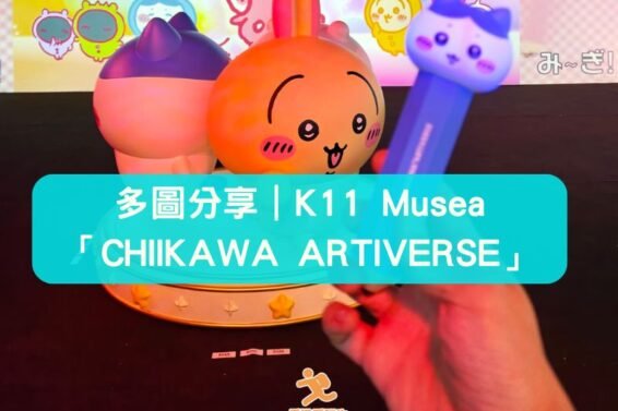Cover-Chiikawa-iPlayHK