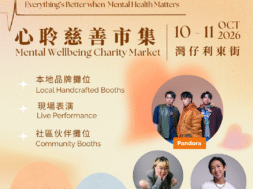 WMHD 2026_Mind HK Market_Event Key Visual
