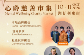 WMHD 2026_Mind HK Market_Event Key Visual