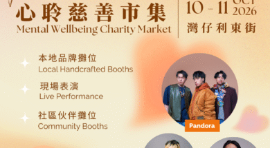 WMHD 2026_Mind HK Market_Event Key Visual